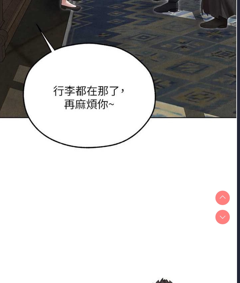 人妻猎人 第49话 第127页