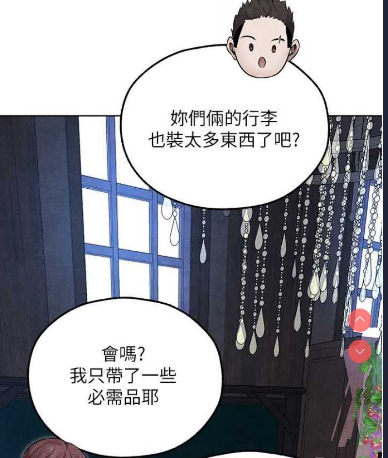 人妻猎人 第49话 第128页