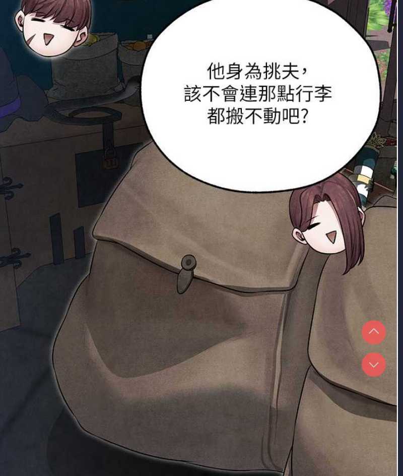 人妻猎人 第49话 第129页