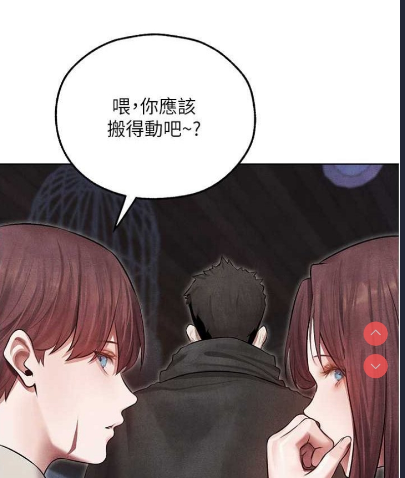 人妻猎人 第49话 第131页