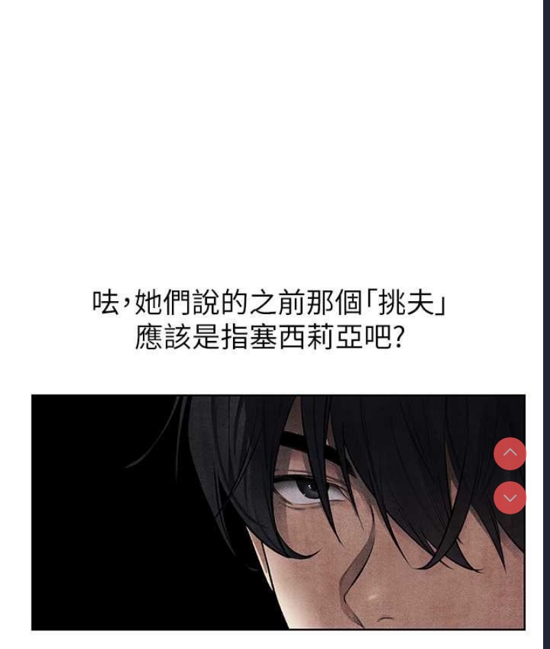 人妻猎人 第49话 第133页