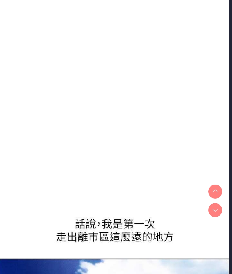 人妻猎人 第49话 第137页