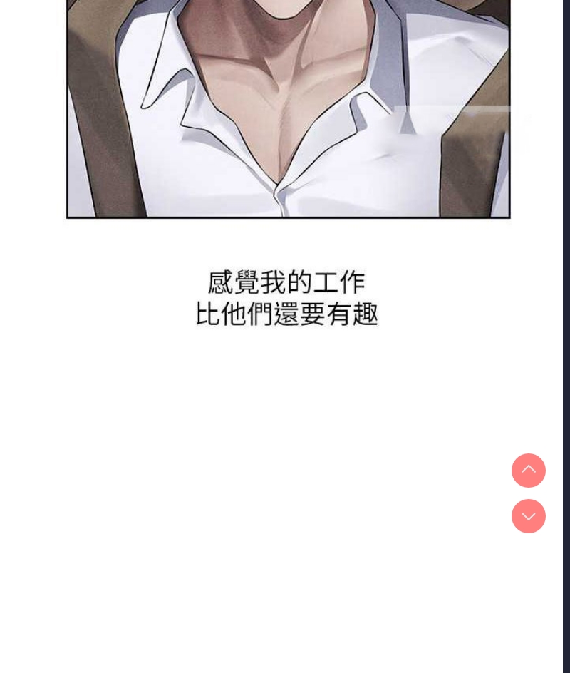 人妻猎人 第49话 第146页