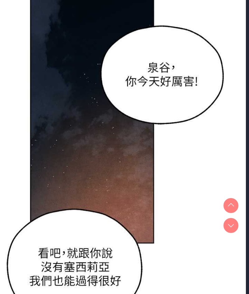 人妻猎人 第49话 第148页