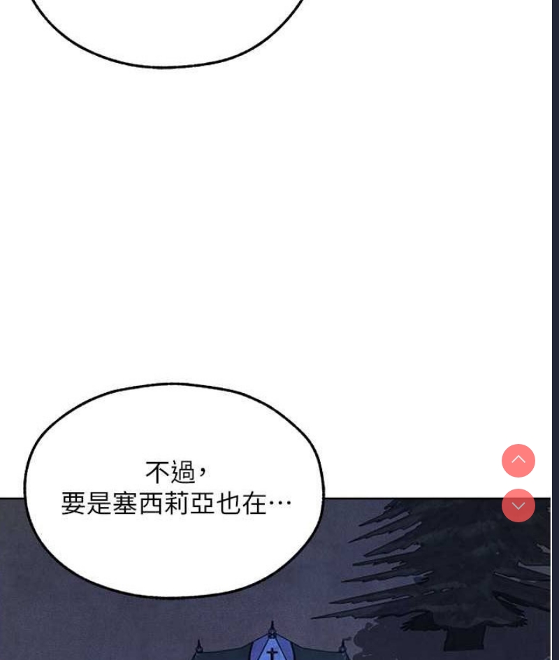 人妻猎人 第49话 第149页