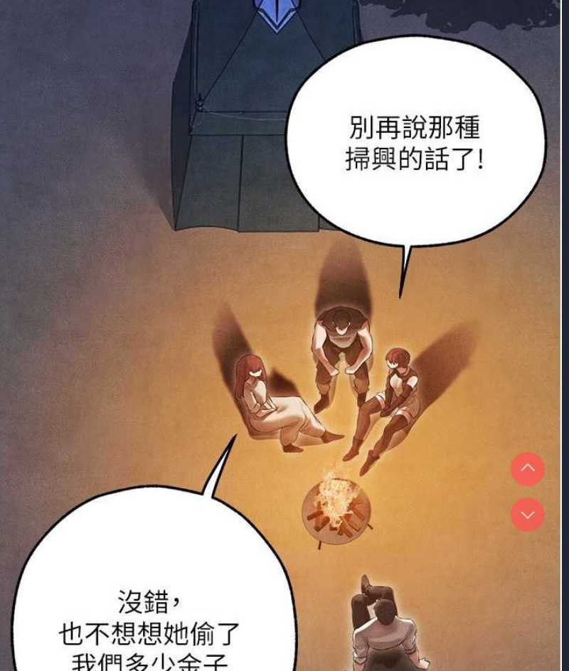 人妻猎人 第49话 第150页