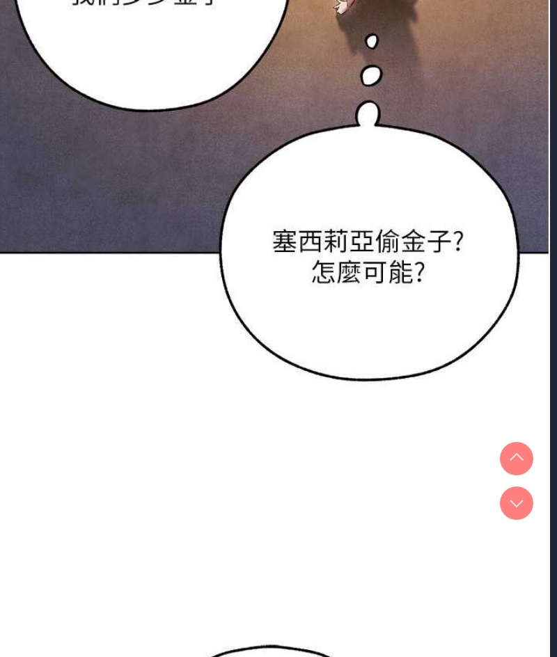 人妻猎人 第49话 第151页