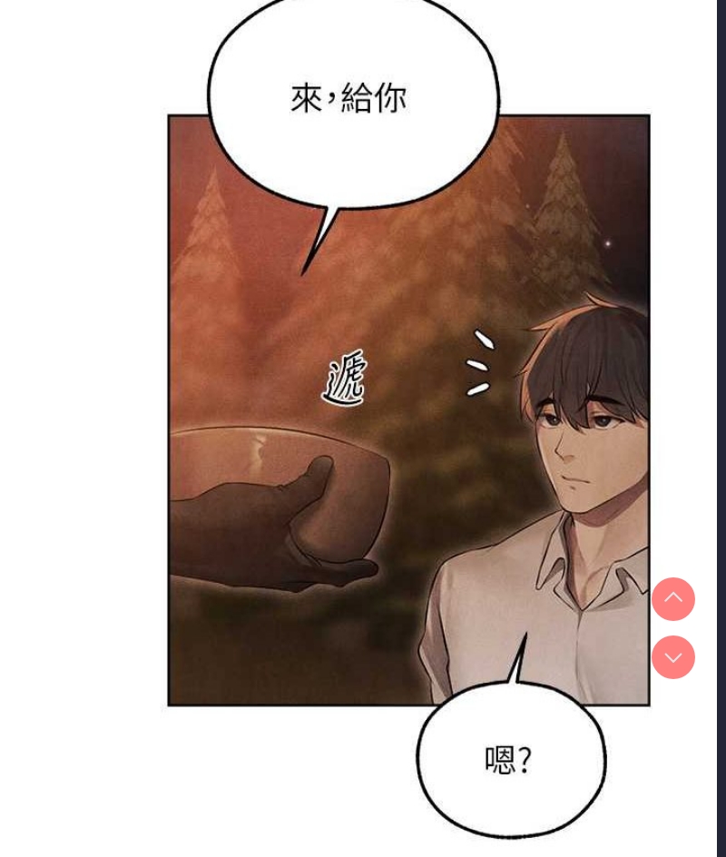 人妻猎人 第49话 第152页