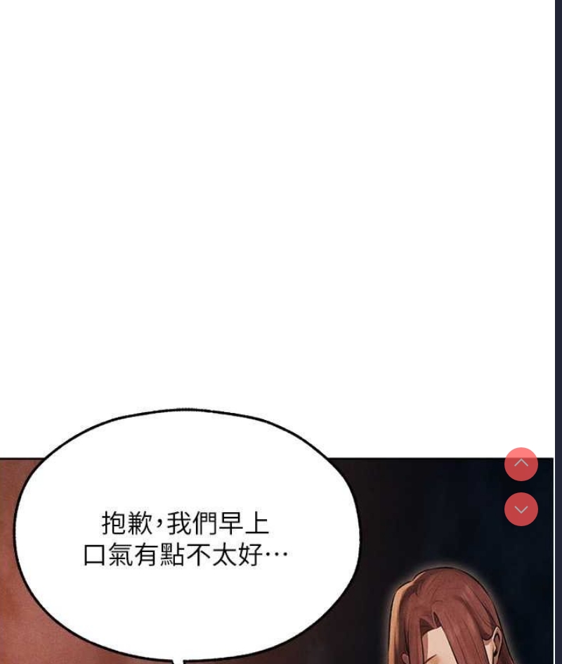 人妻猎人 第49话 第153页