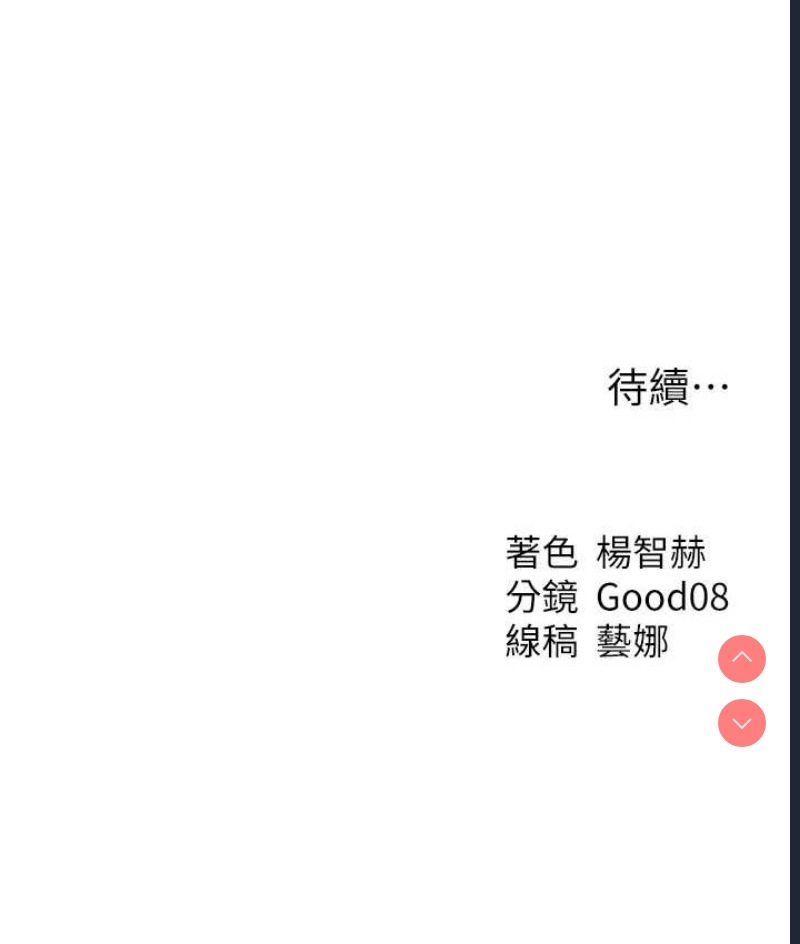 人妻猎人 第49话 第160页