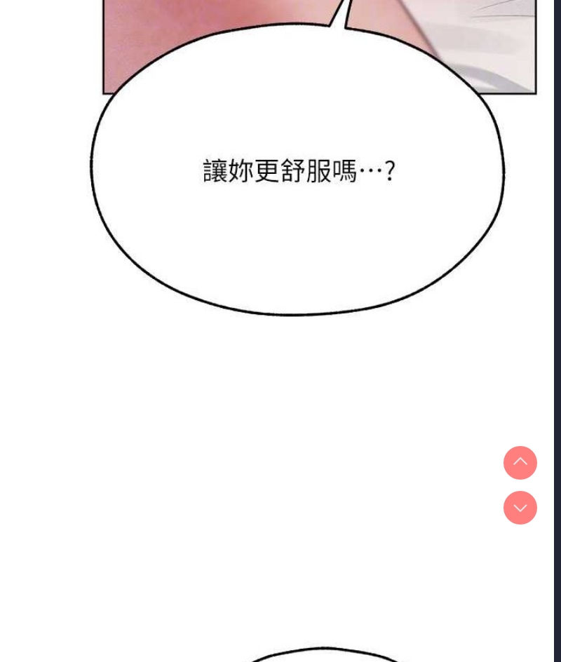 人妻猎人 第49话 第22页
