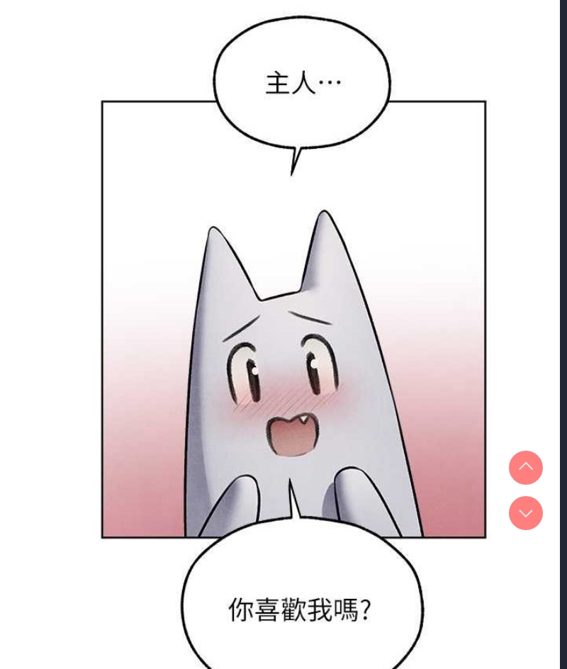 人妻猎人 第49话 第29页