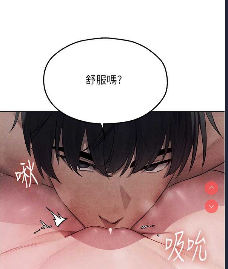人妻猎人 第49话 第3页