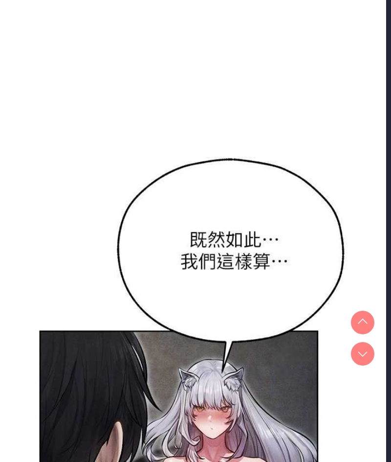 人妻猎人 第49话 第32页