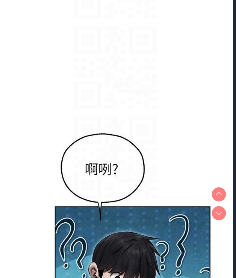 人妻猎人 第49话 第34页
