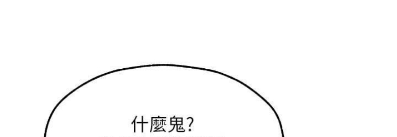 人妻猎人 第49话 第36页