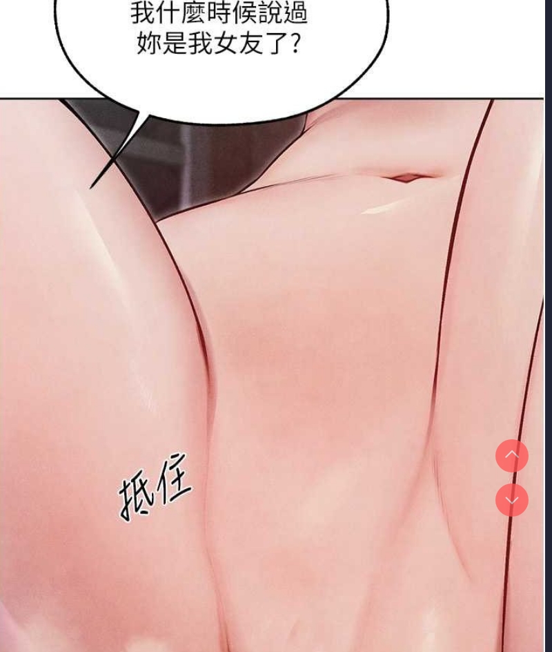 人妻猎人 第49话 第37页