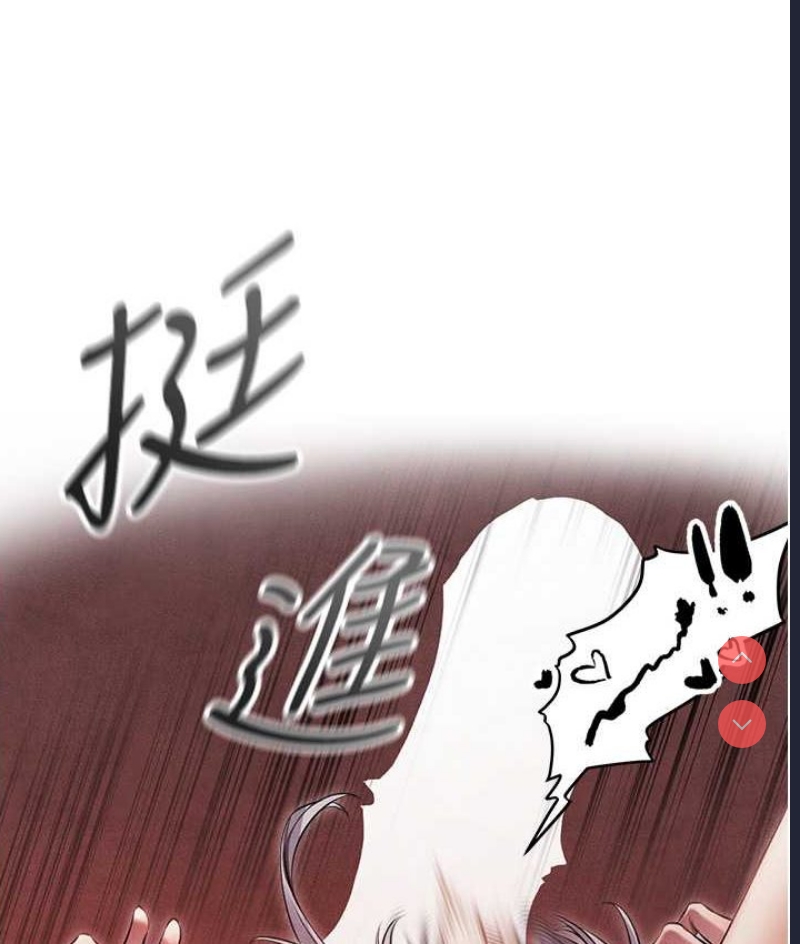 人妻猎人 第49话 第39页