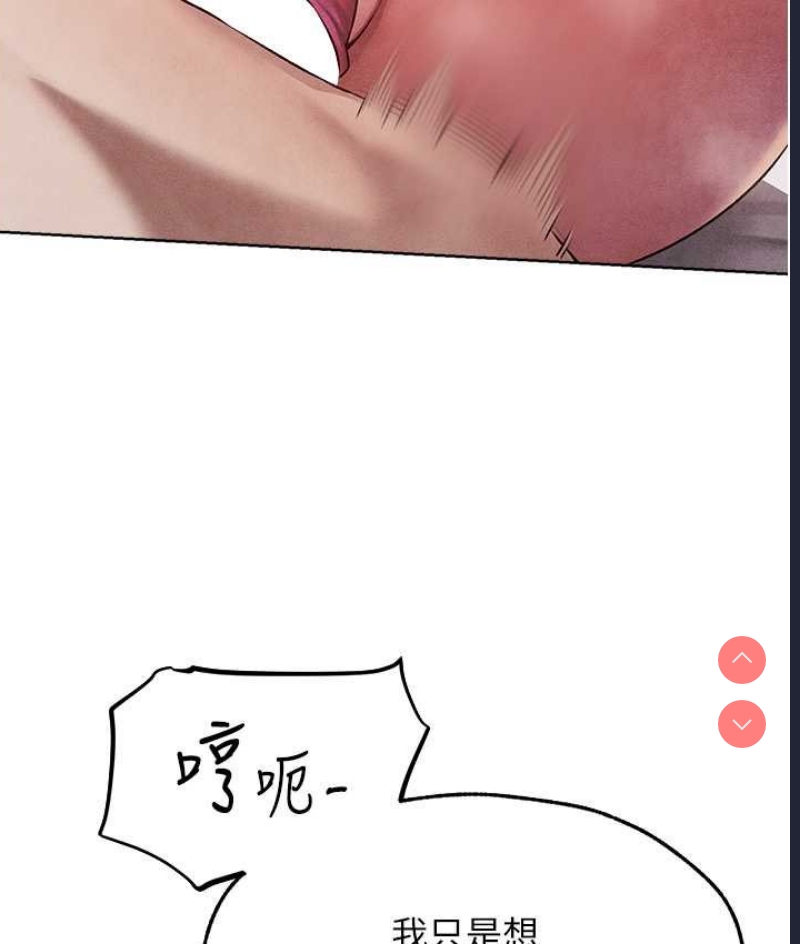 人妻猎人 第49话 第41页