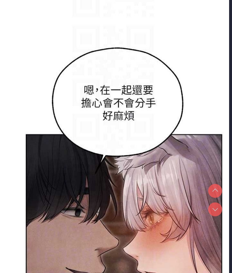 人妻猎人 第49话 第49页