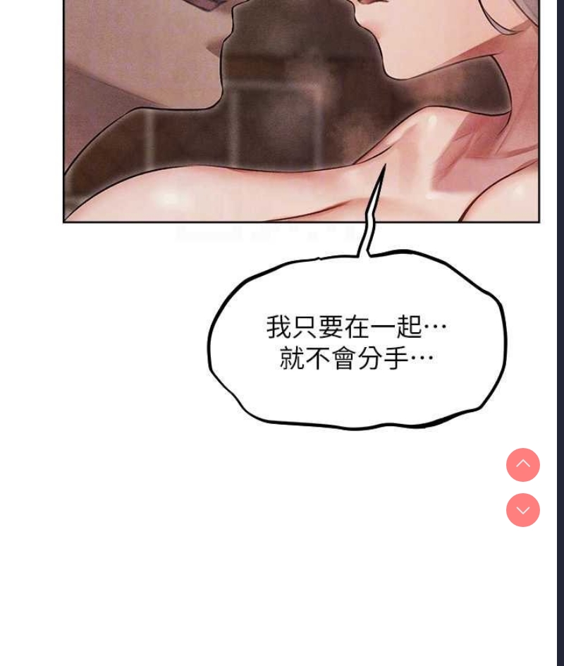 人妻猎人 第49话 第50页