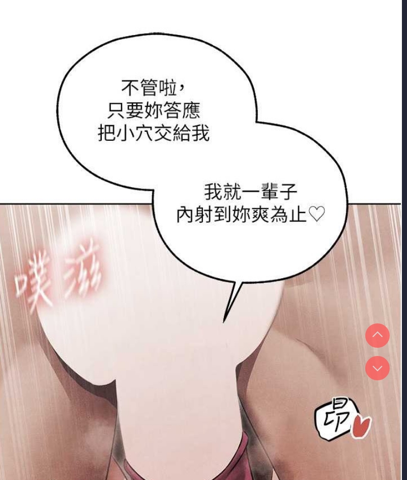 人妻猎人 第49话 第51页