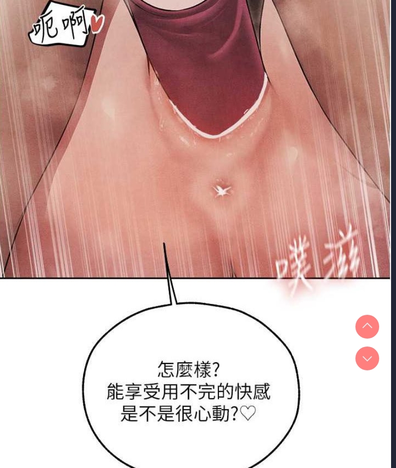 人妻猎人 第49话 第52页