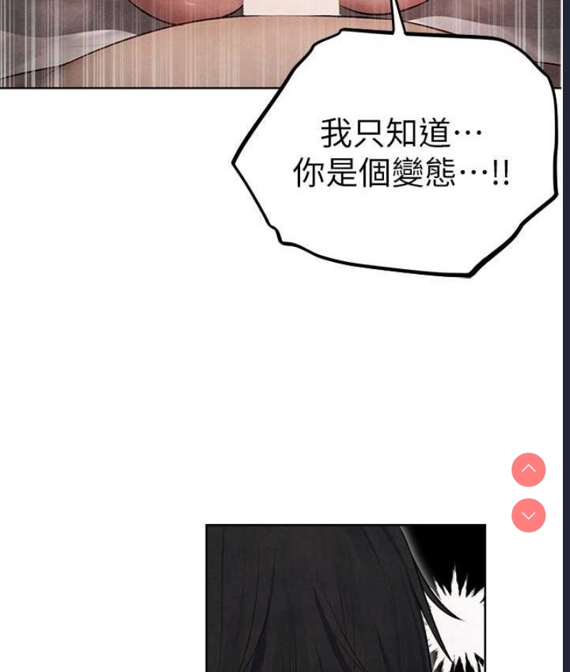 人妻猎人 第49话 第56页