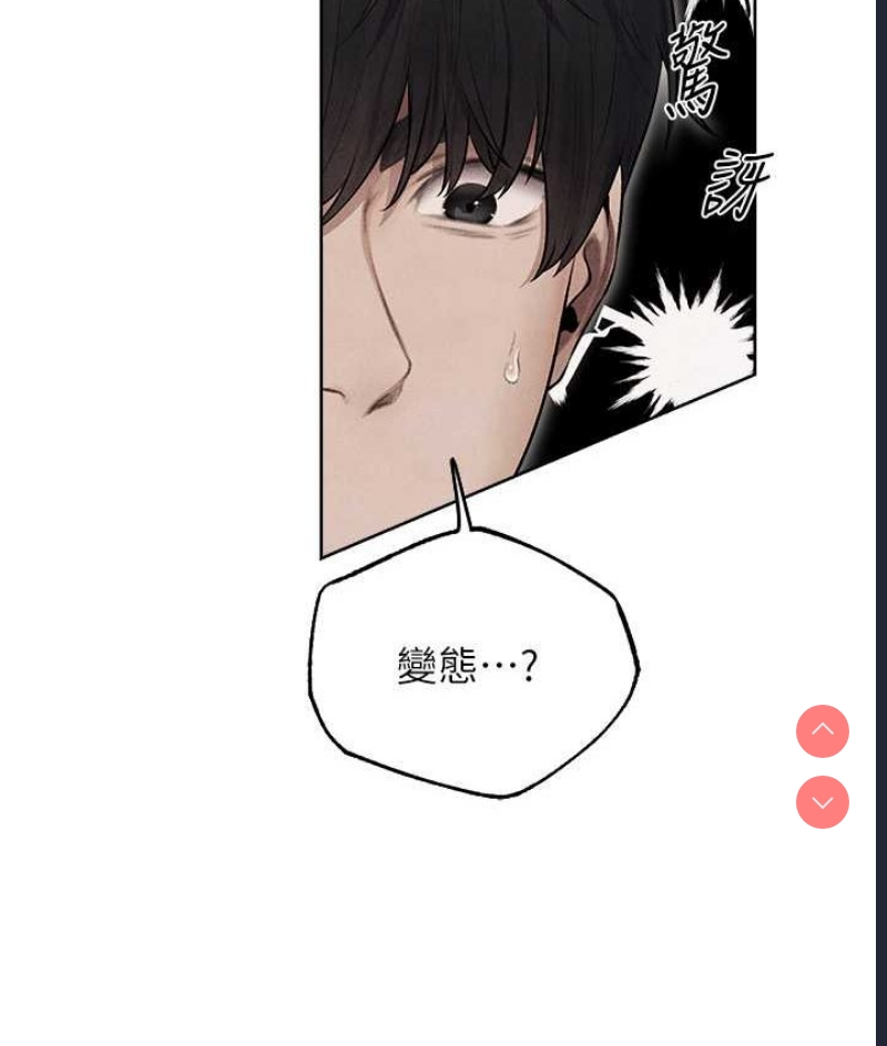 人妻猎人 第49话 第57页
