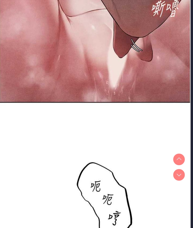 人妻猎人 第49话 第6页