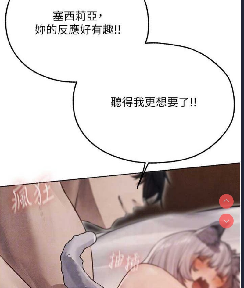 人妻猎人 第49话 第60页