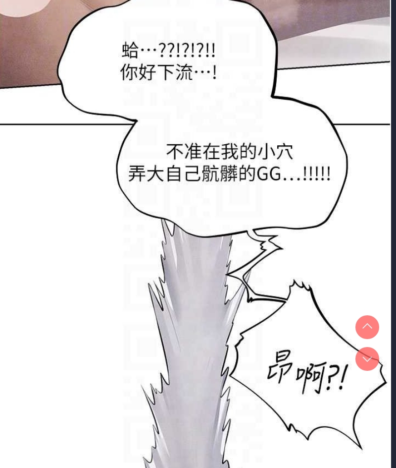 人妻猎人 第49话 第62页