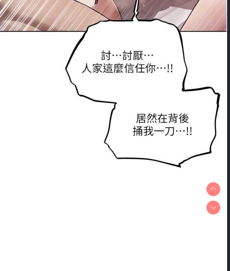 人妻猎人 第49话 第66页