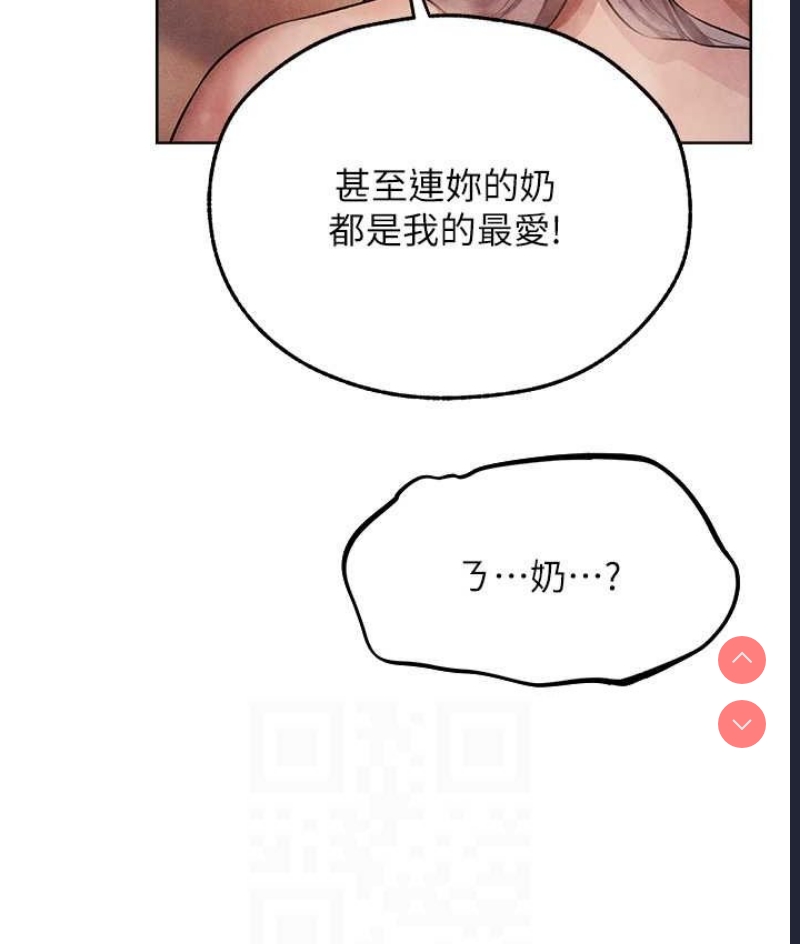 人妻猎人 第49话 第75页
