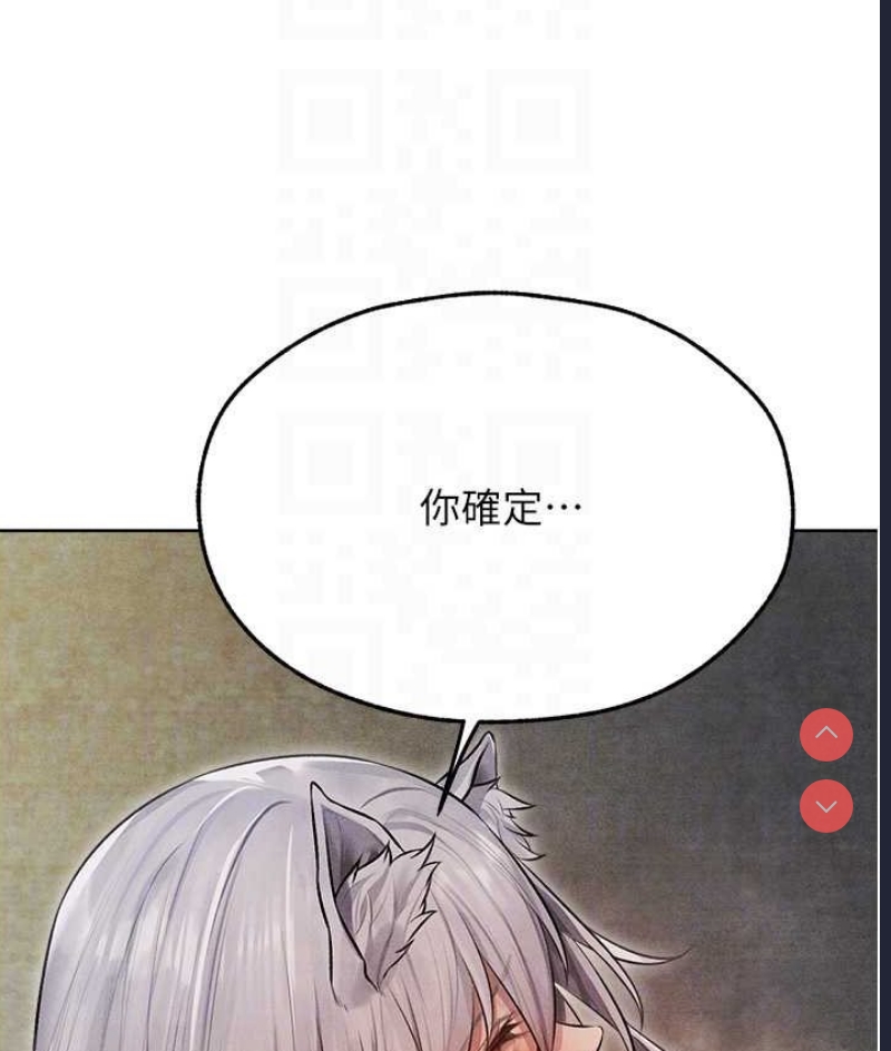 人妻猎人 第49话 第76页