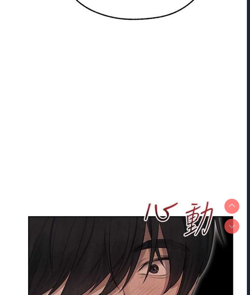 人妻猎人 第49话 第79页