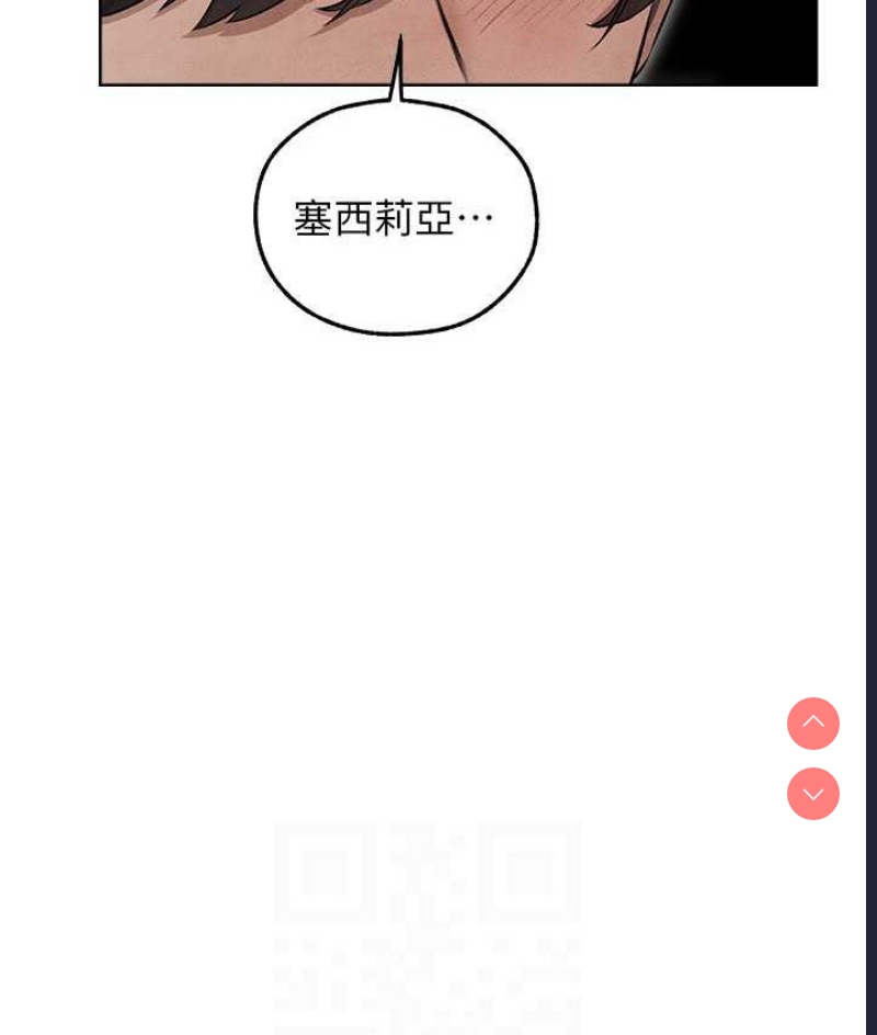 人妻猎人 第49话 第80页