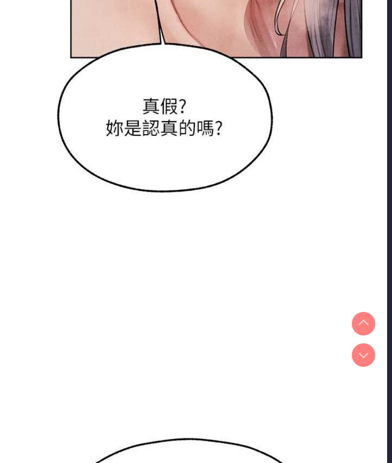 人妻猎人 第49话 第85页