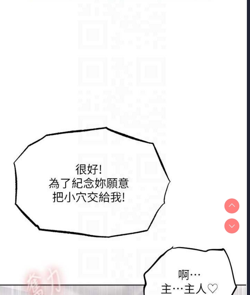 人妻猎人 第49话 第88页