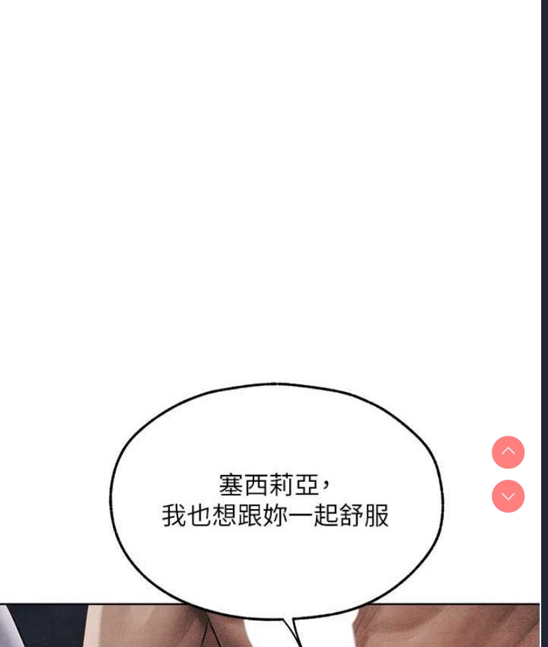 人妻猎人 第49话 第9页