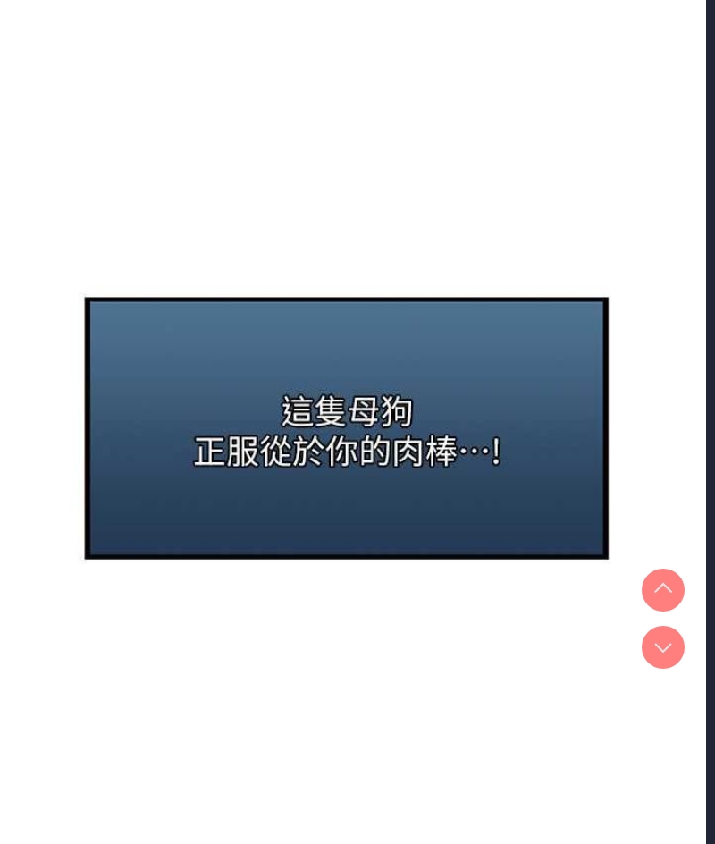 人妻猎人 第49话 第92页