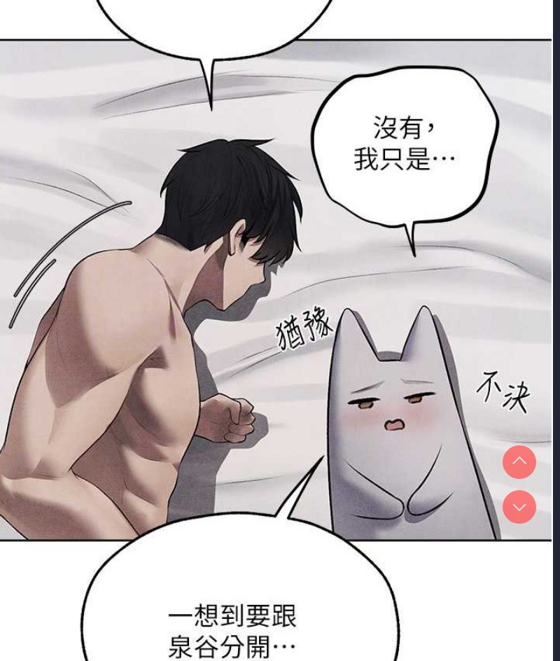 人妻猎人 第49话 第98页