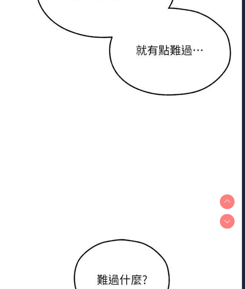 人妻猎人 第49话 第99页