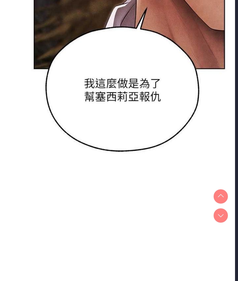 人妻猎人 第50话 第130页