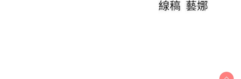 人妻猎人 第50话 第135页
