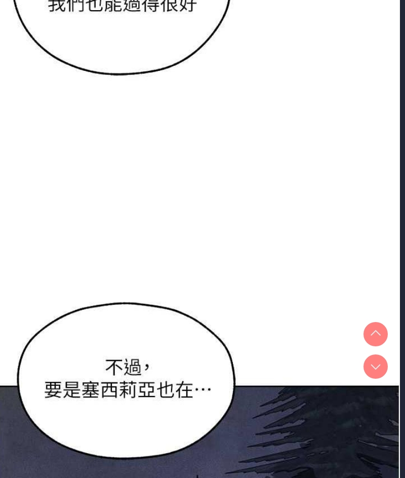 人妻猎人 第50话 第3页