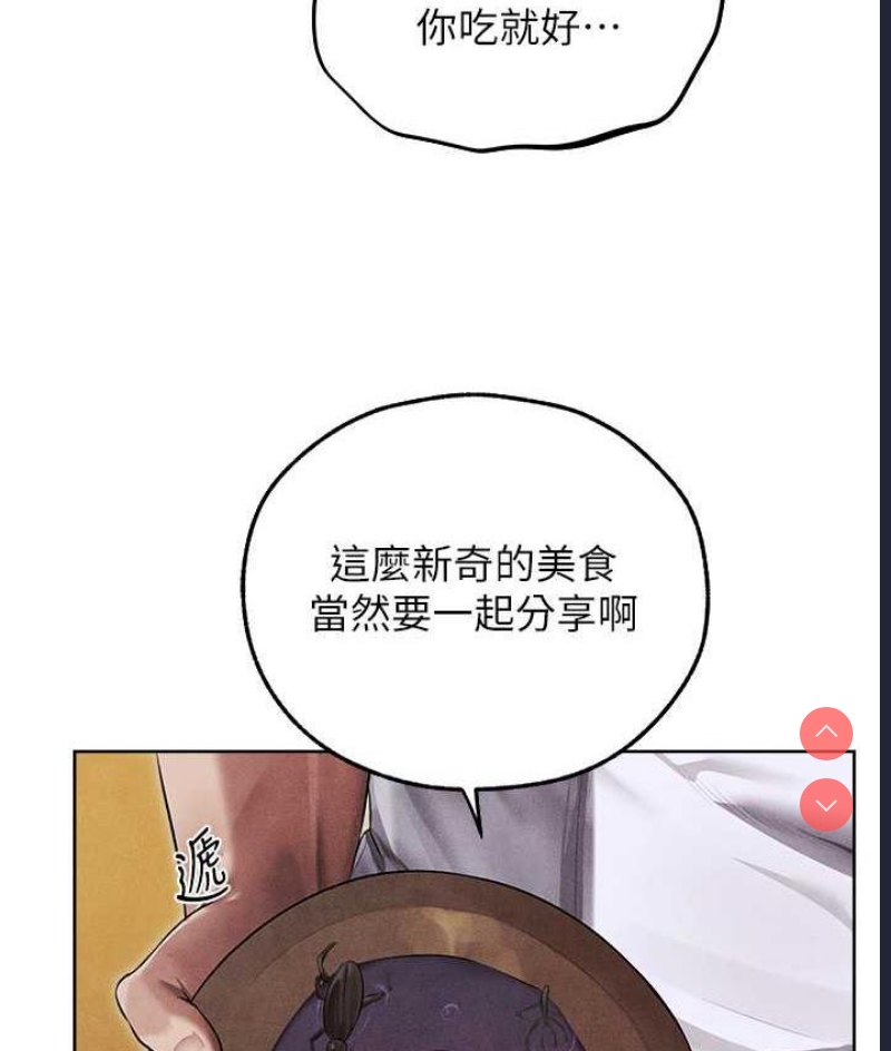 人妻猎人 第50话 第30页