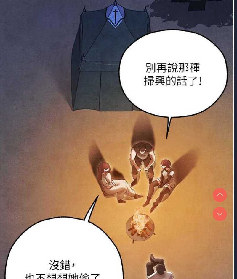 人妻猎人 第50话 第4页