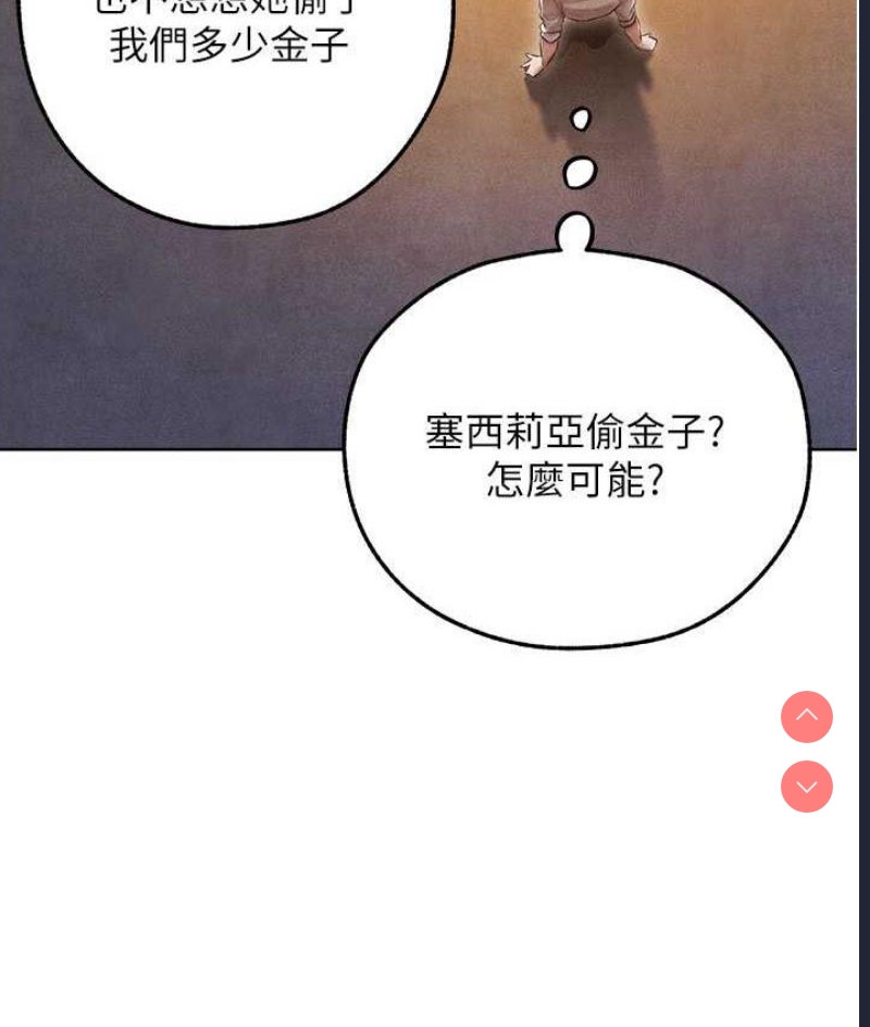 人妻猎人 第50话 第5页