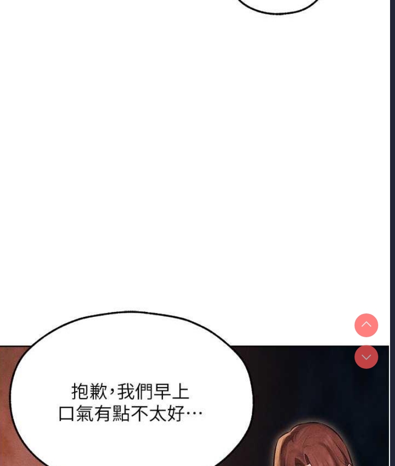 人妻猎人 第50话 第7页